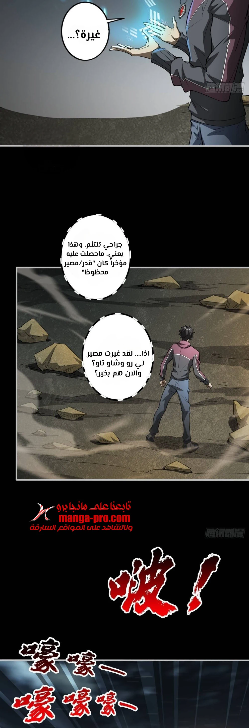 Chapter Image 2