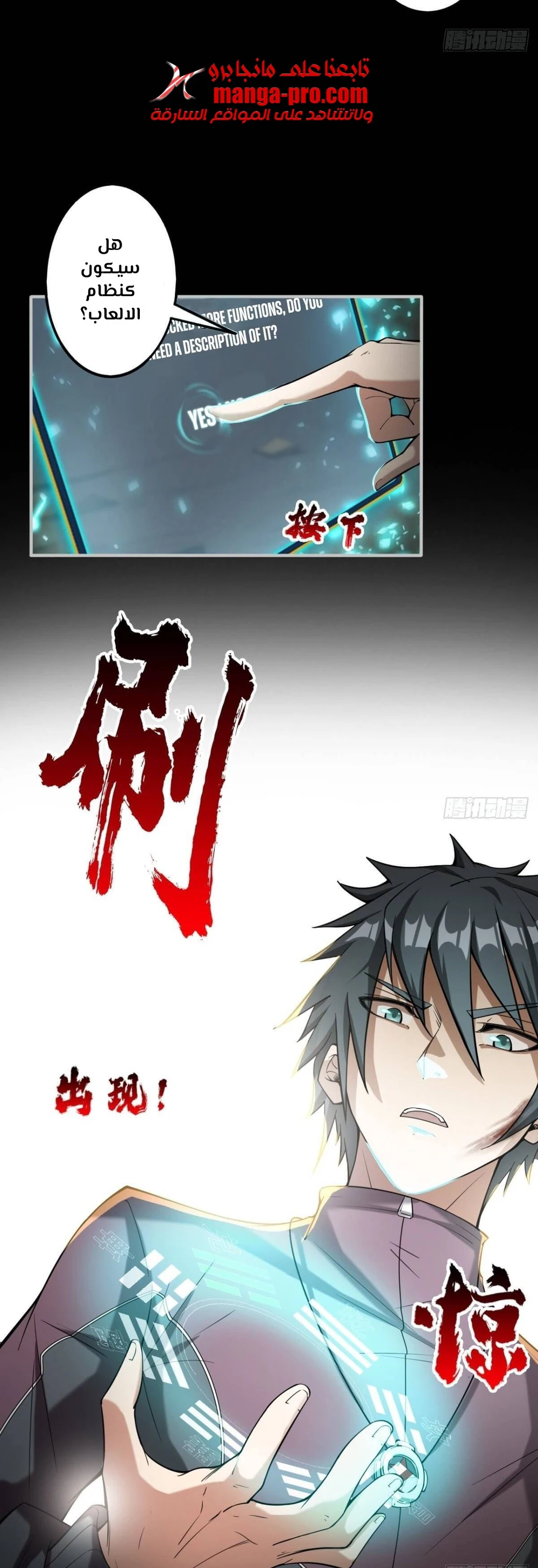 Chapter Image 31