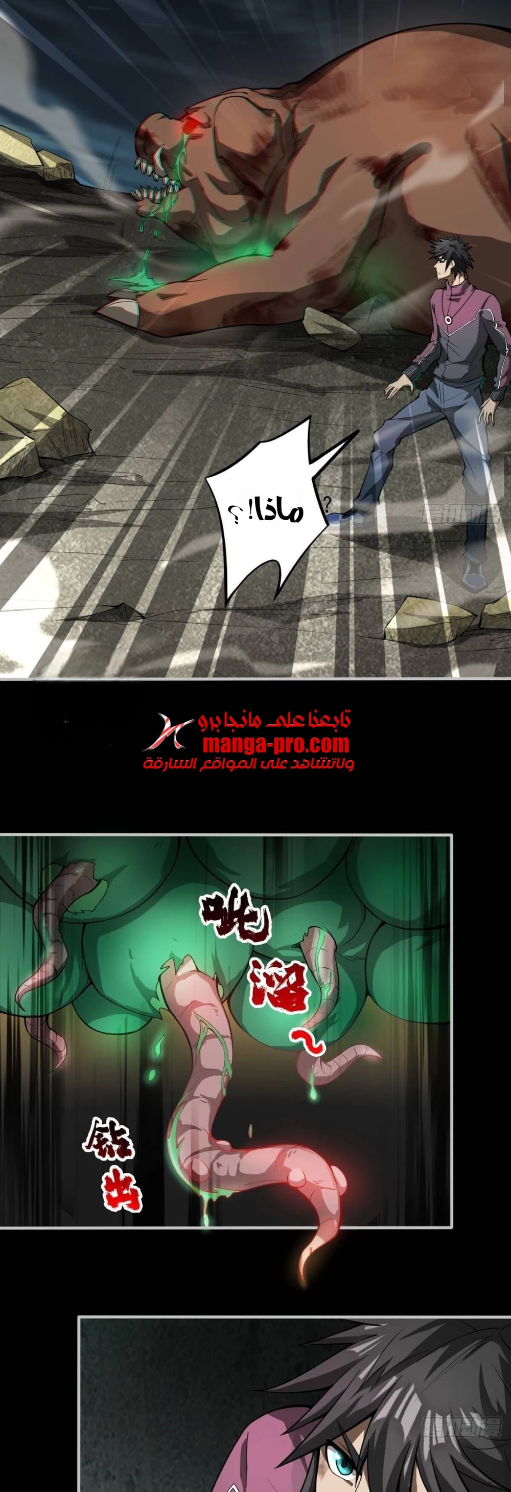 Chapter Image 3