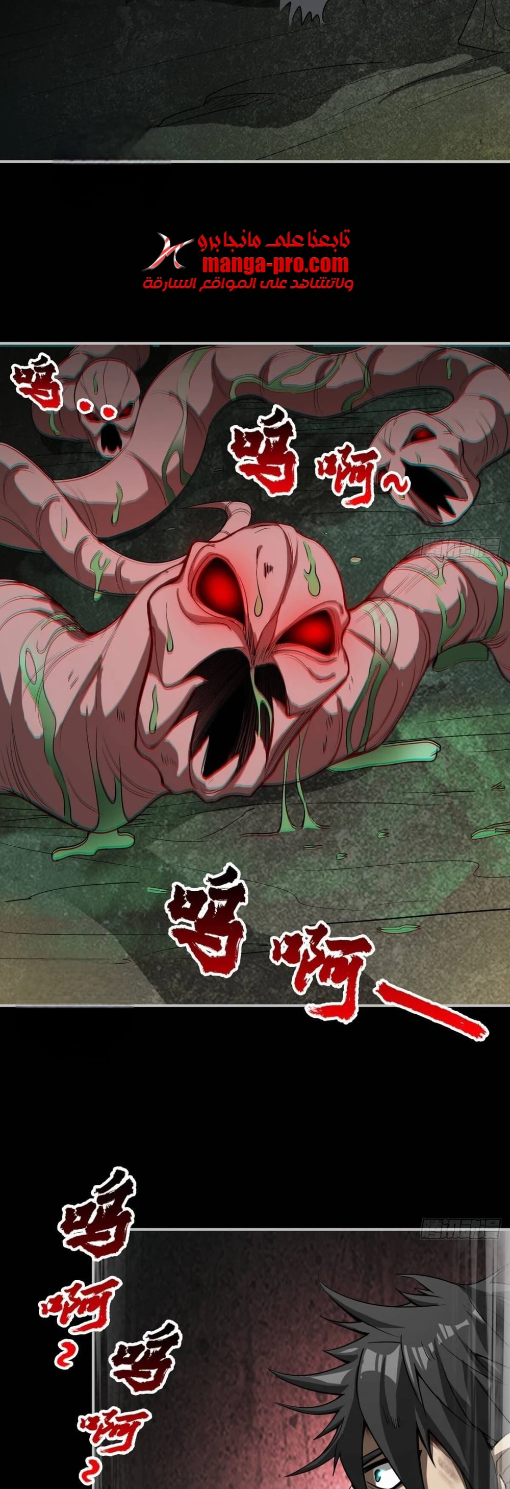 Chapter Image 5