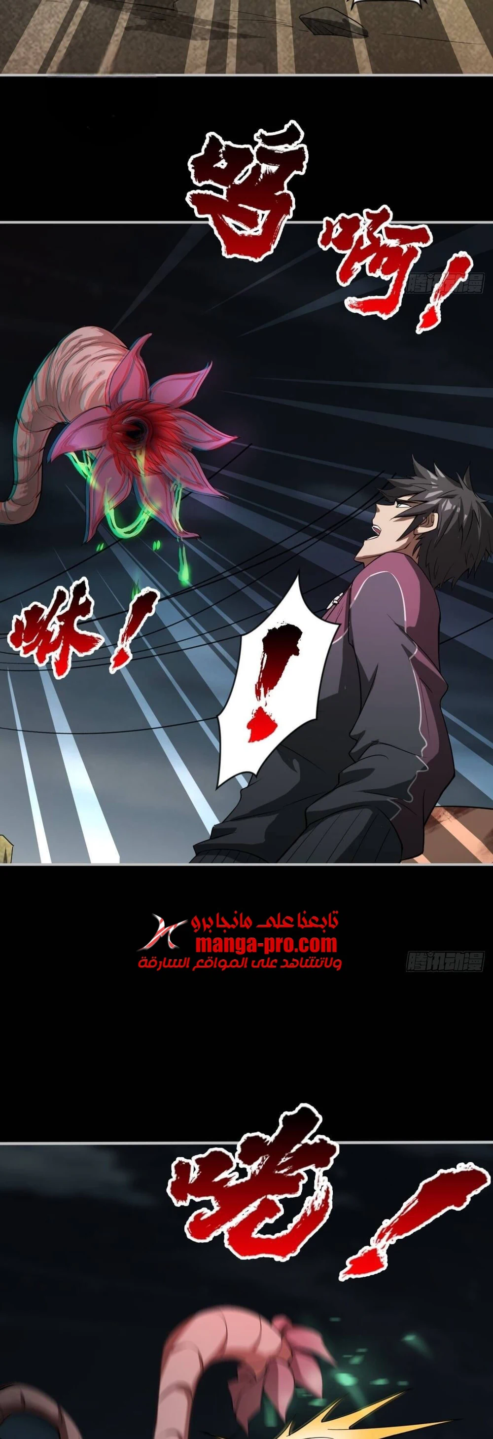Chapter Image 7