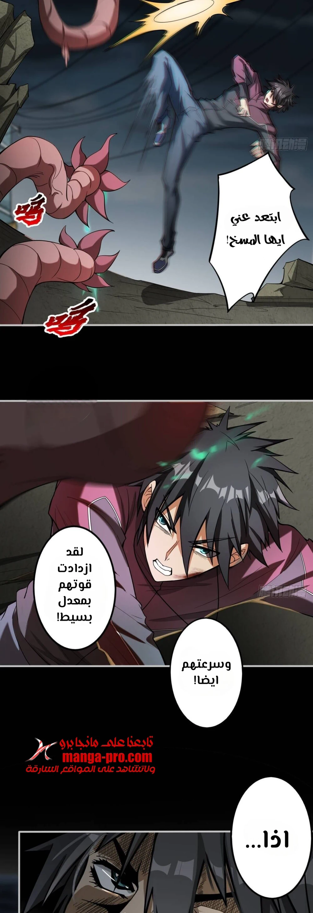 Chapter Image 8