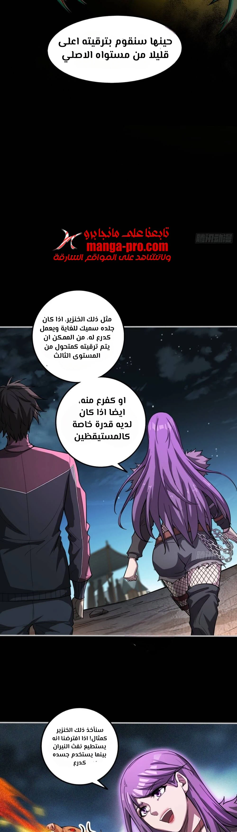 Chapter Image 11