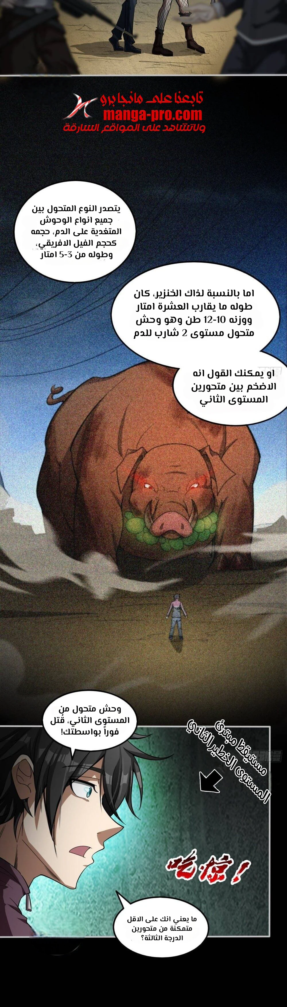 Chapter Image 9