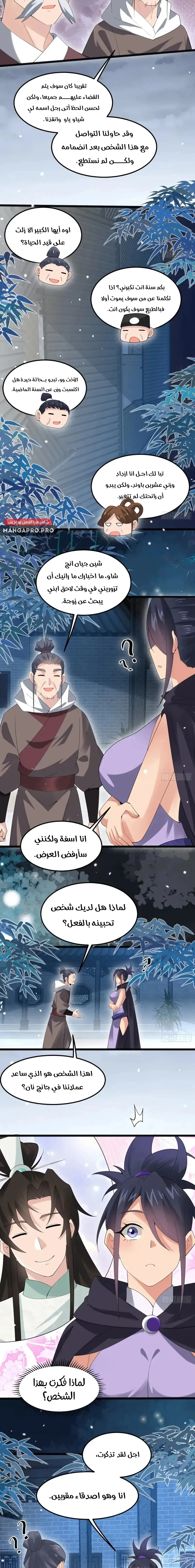 Chapter Image 10