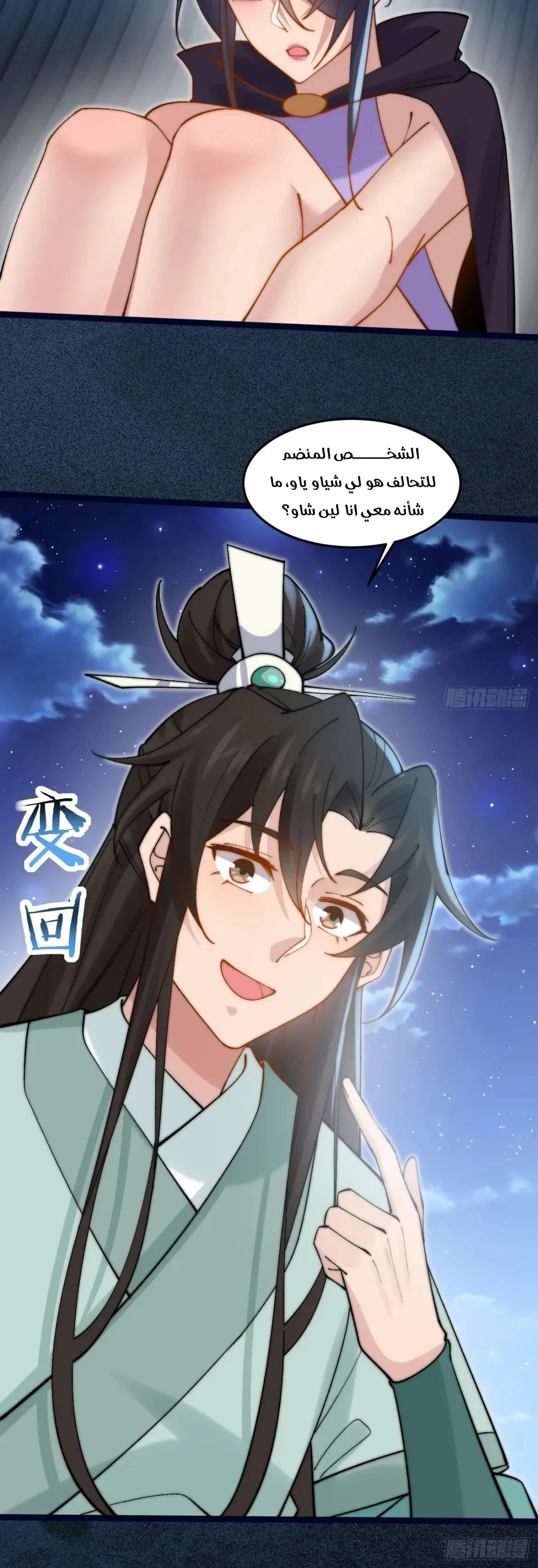 Chapter Image 14