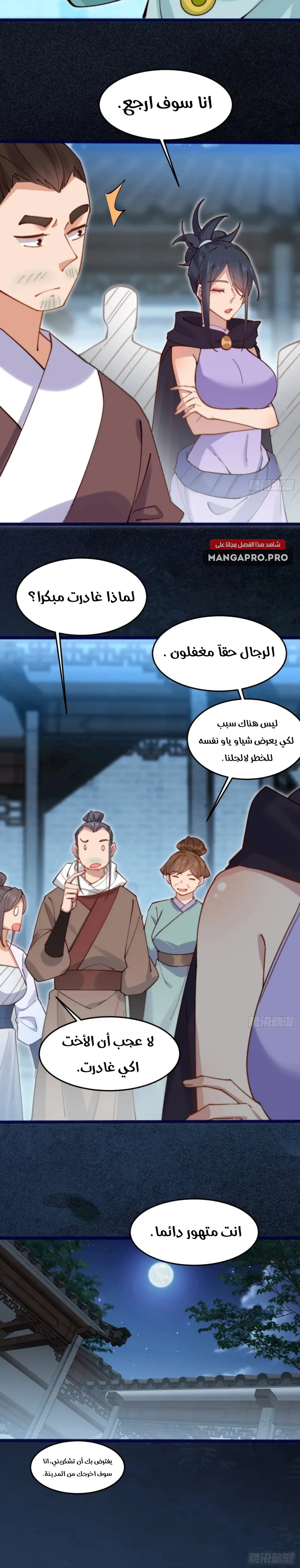 Chapter Image 10