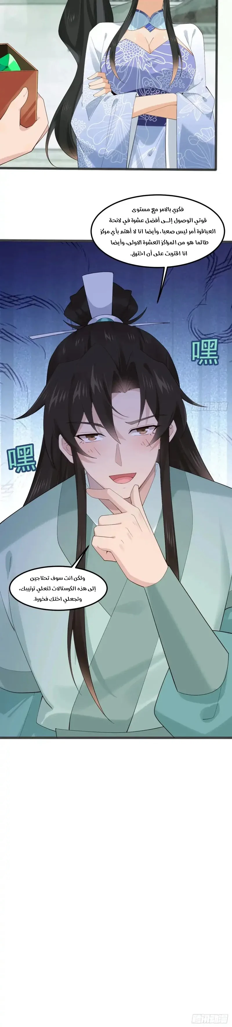 Chapter Image 11