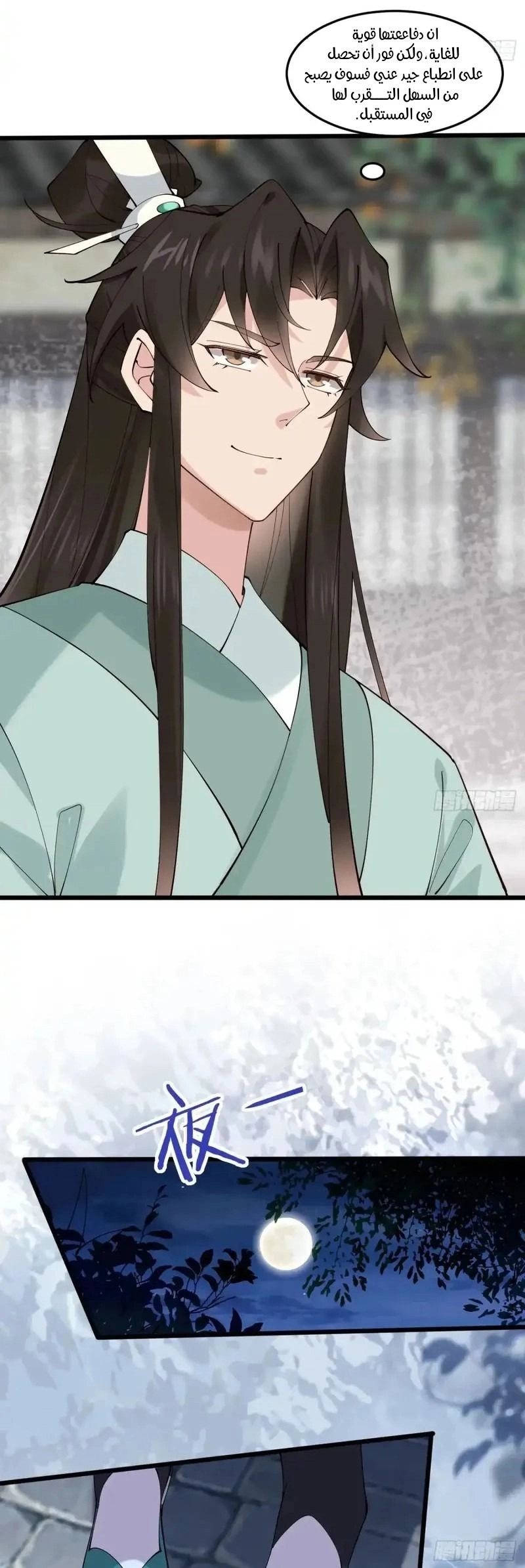 Chapter Image 4