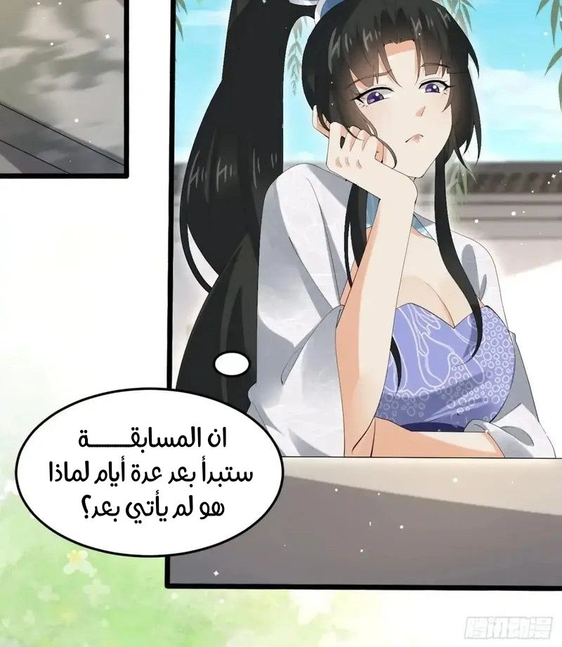 Chapter Image 8