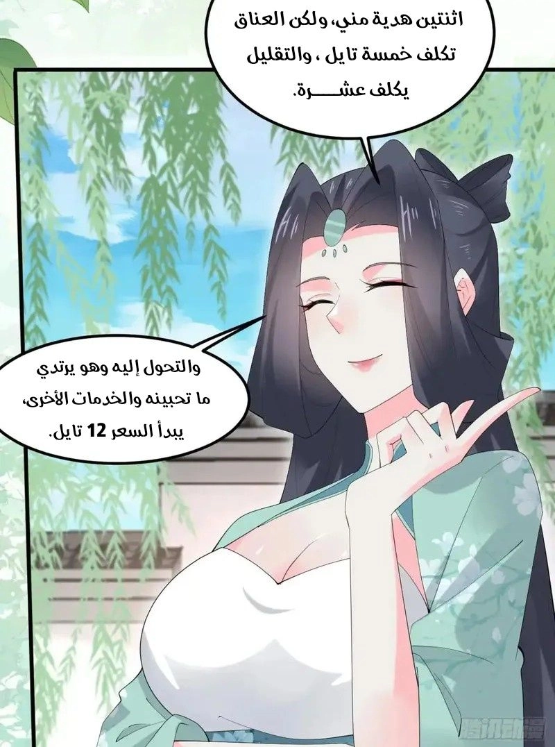 Chapter Image 10