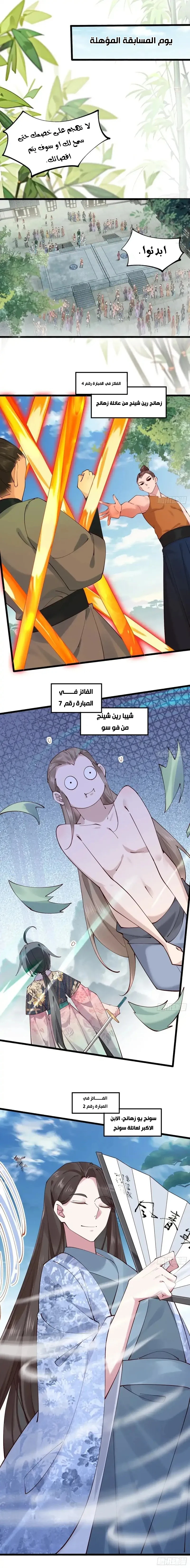 Chapter Image 10