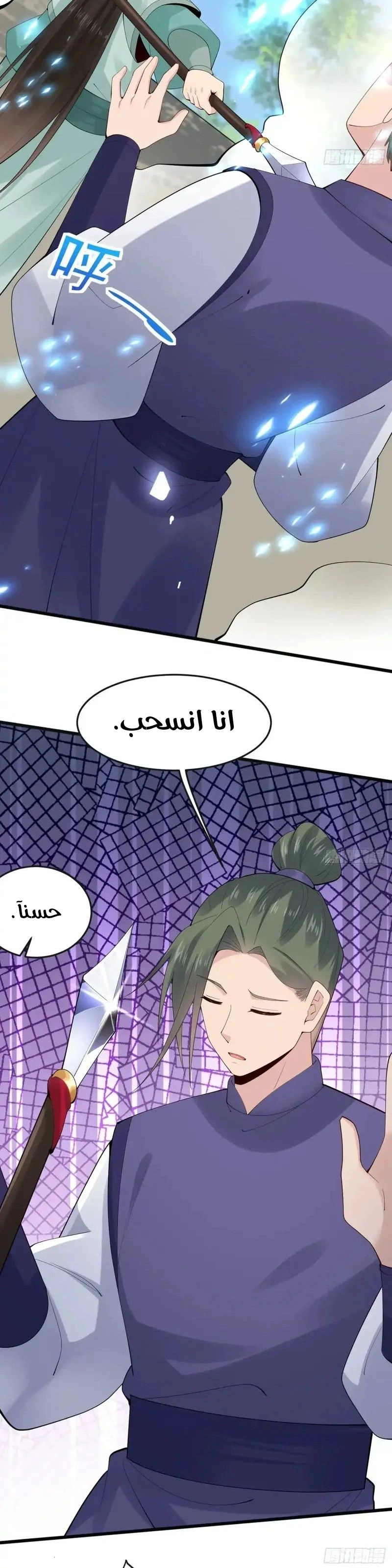 Chapter Image 8