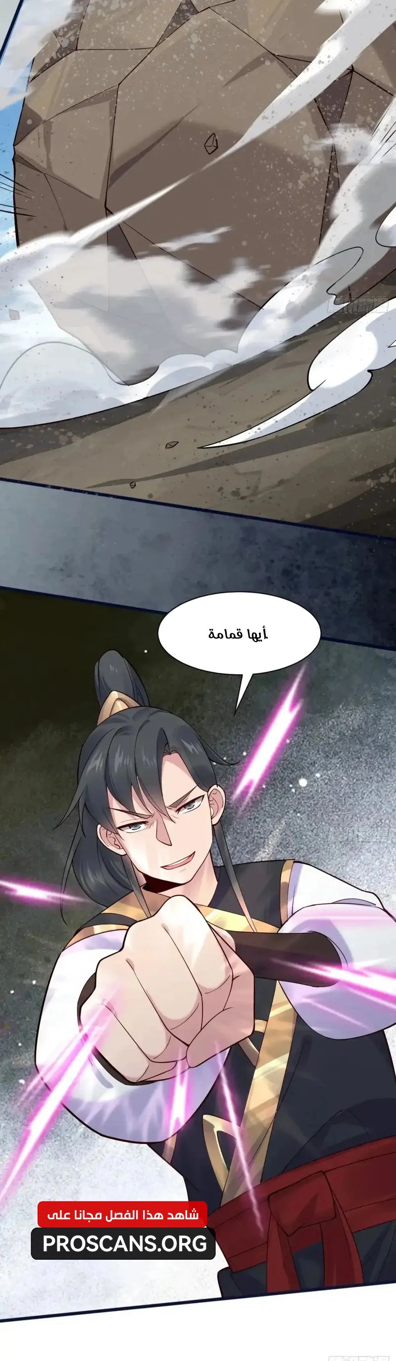 Chapter Image 8