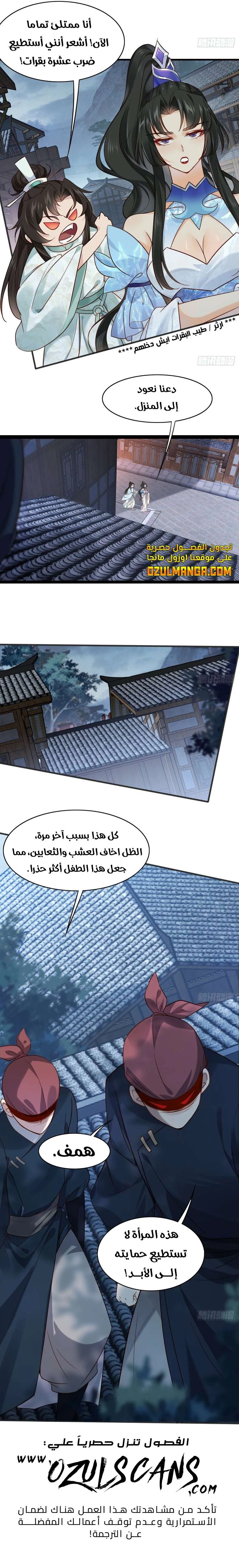 Chapter Image 7