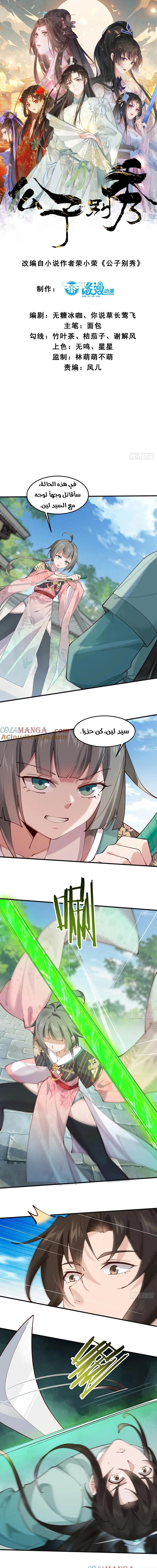 Chapter Image 1