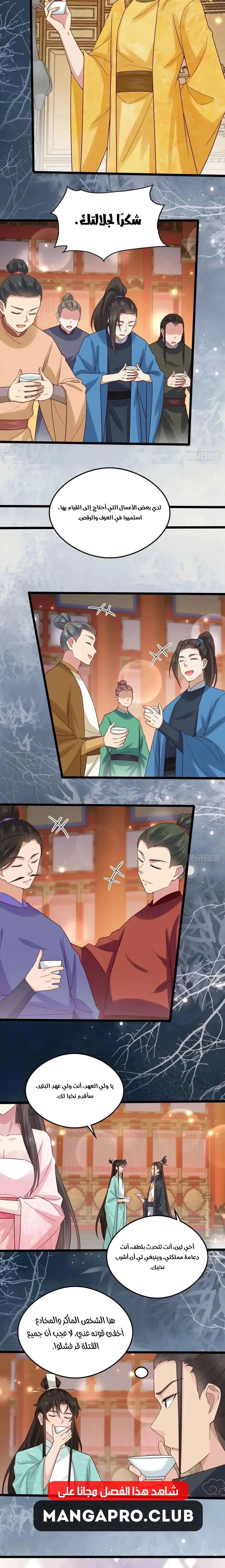 Chapter Image 4