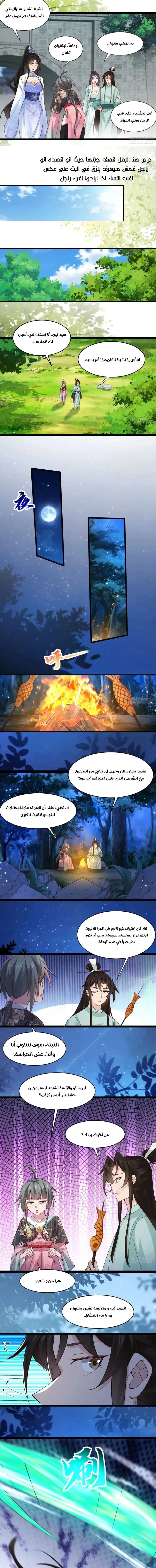 Chapter Image 3