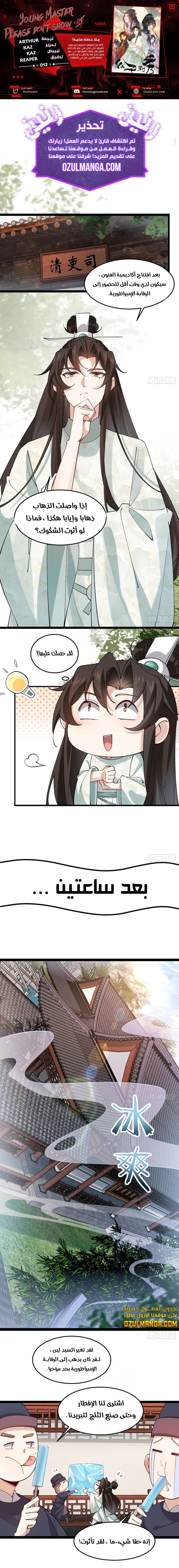 Chapter Image 1