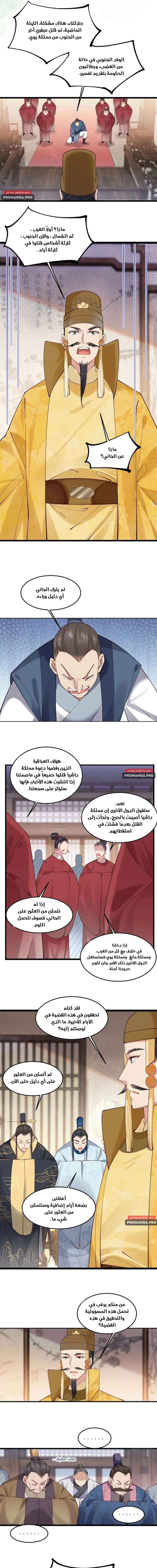Chapter Image 3