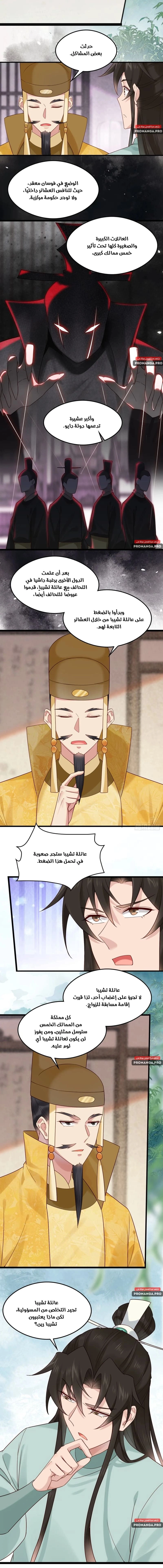 Chapter Image 4