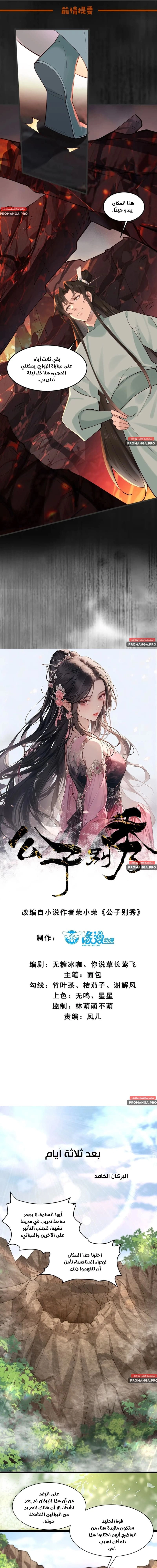 Chapter Image 1