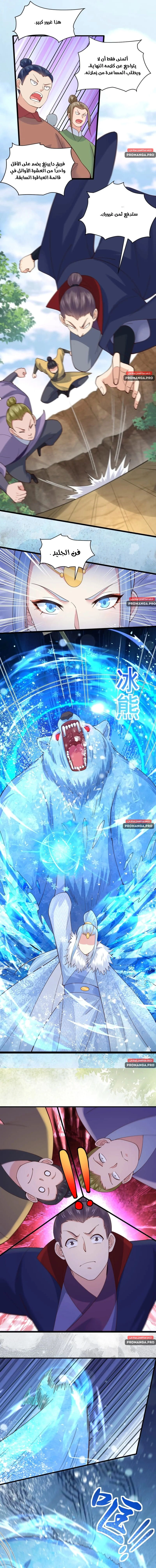 Chapter Image 5