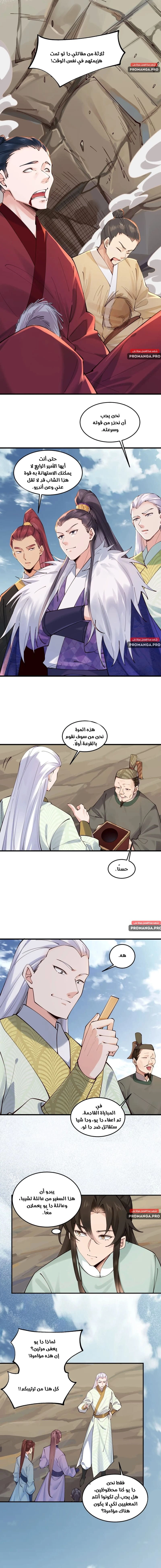 Chapter Image 2