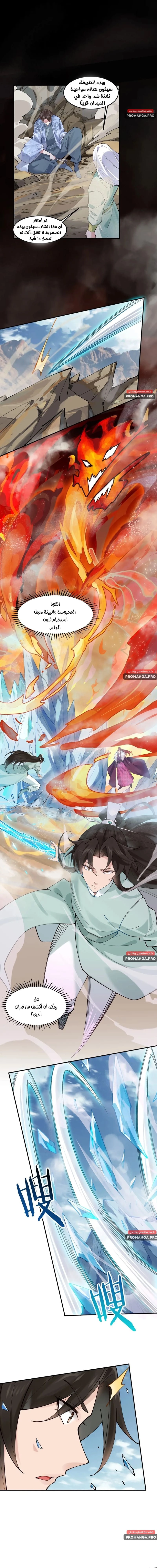 Chapter Image 6