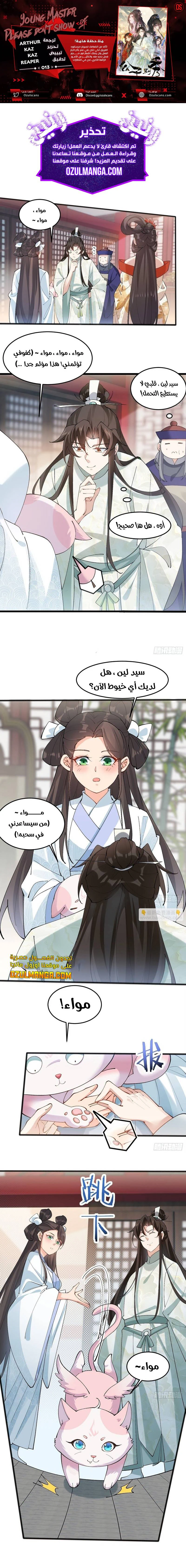 Chapter Image 1