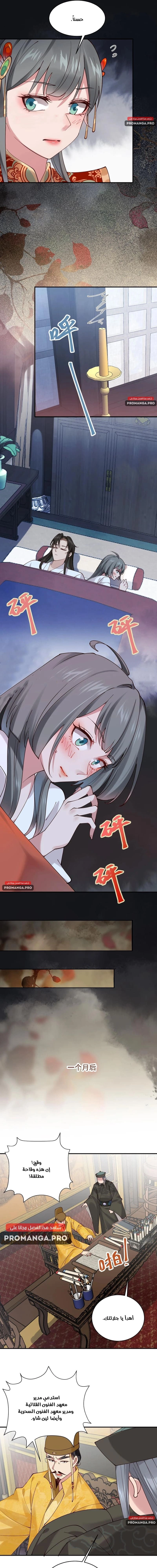 Chapter Image 7