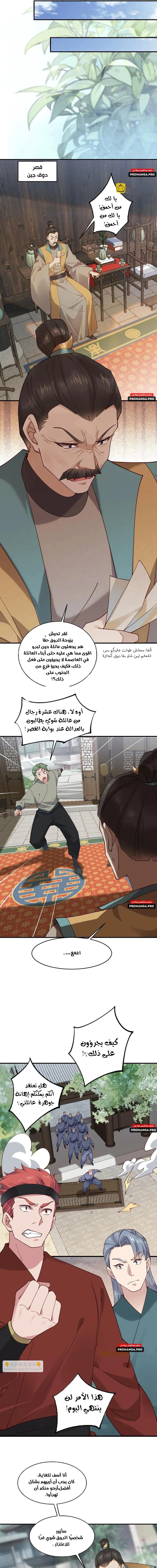 Chapter Image 5