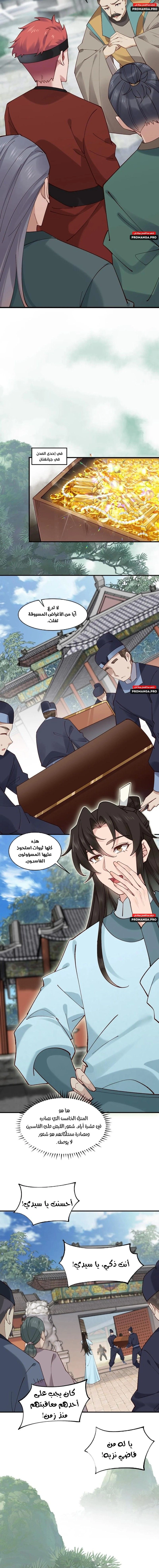 Chapter Image 6