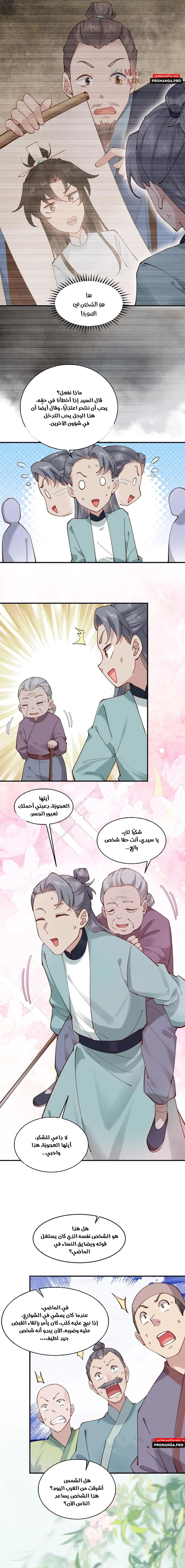 Chapter Image 6