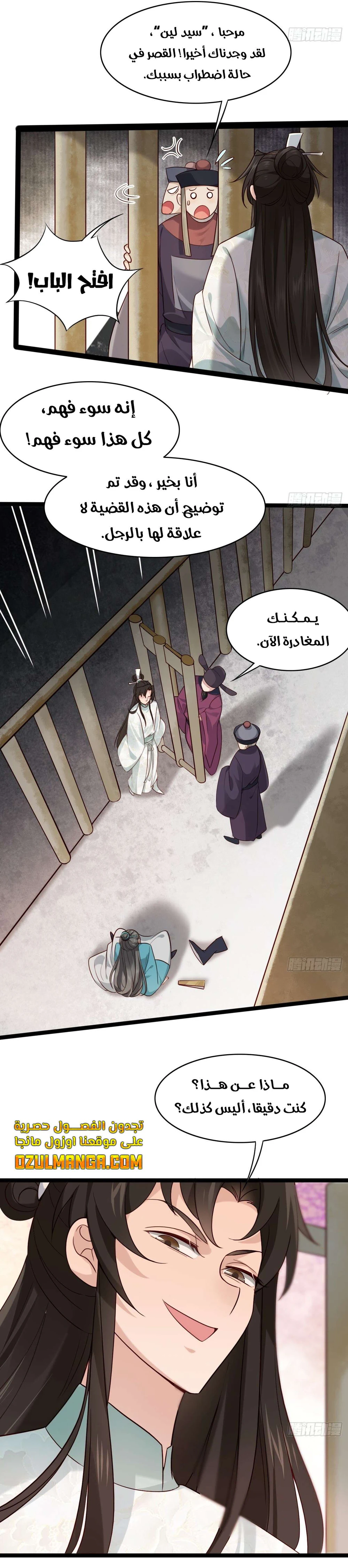 Chapter Image 11