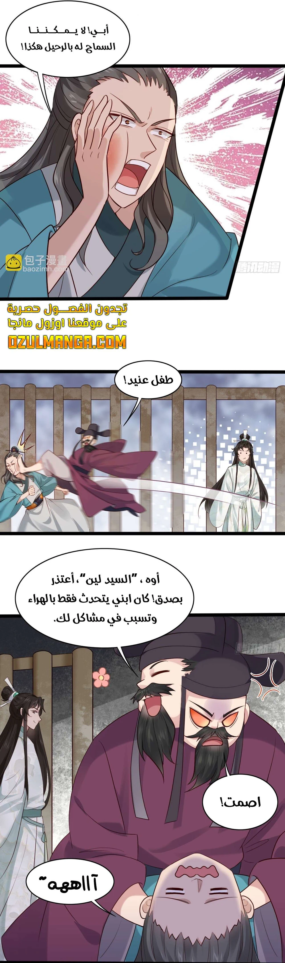 Chapter Image 12