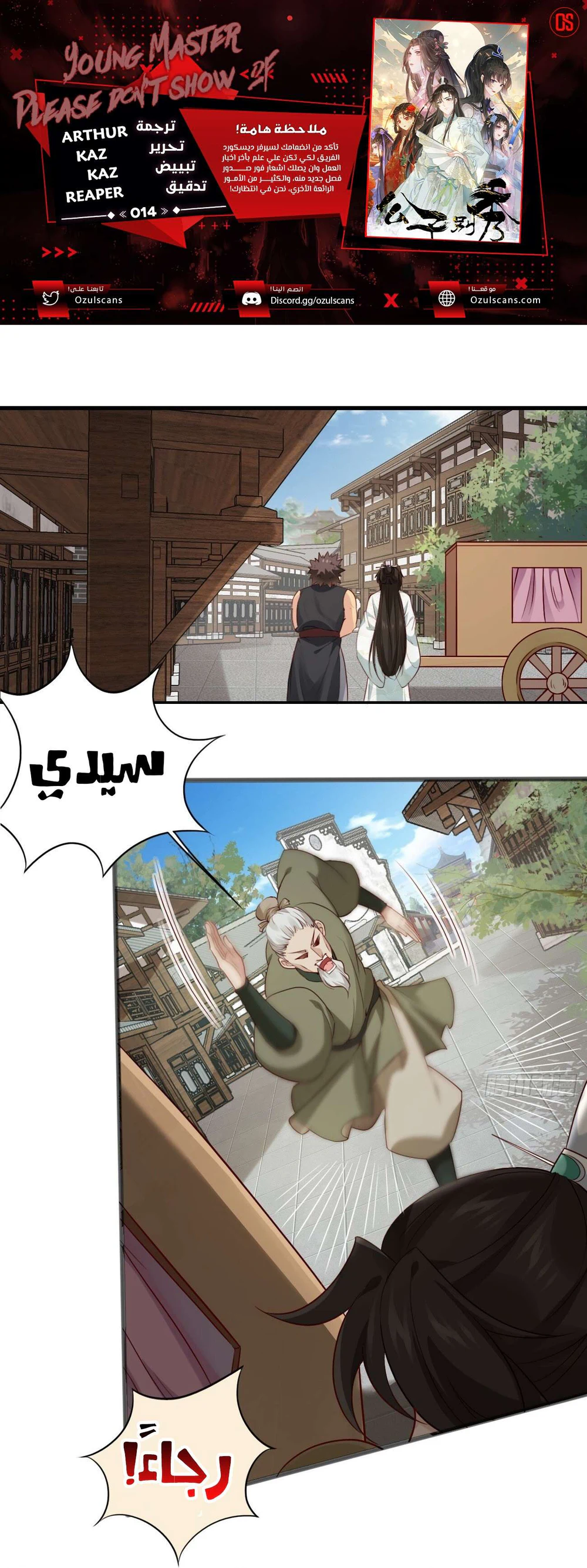 Chapter Image 1