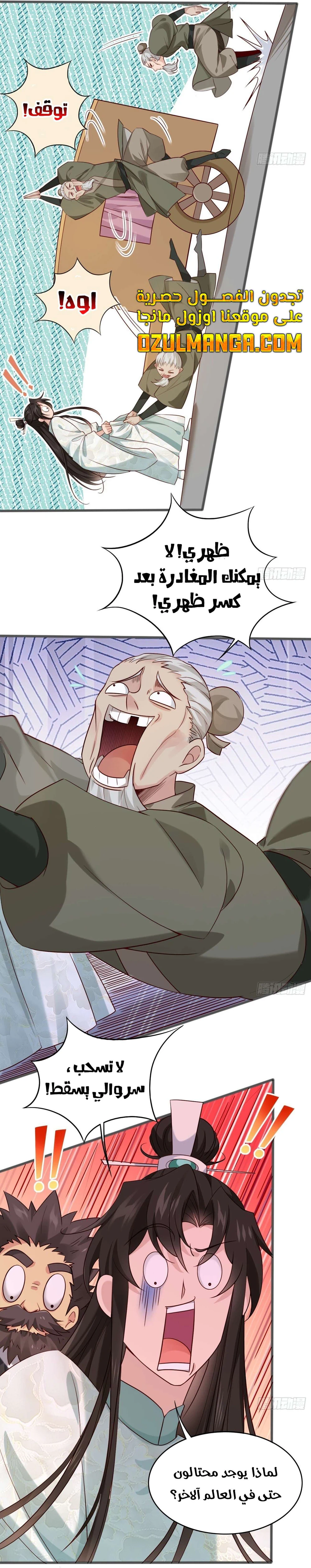 Chapter Image 2