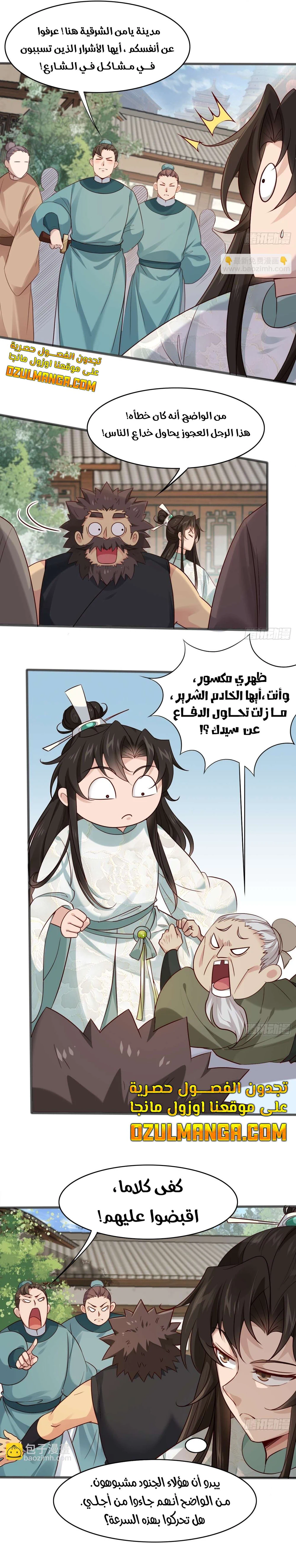 Chapter Image 3