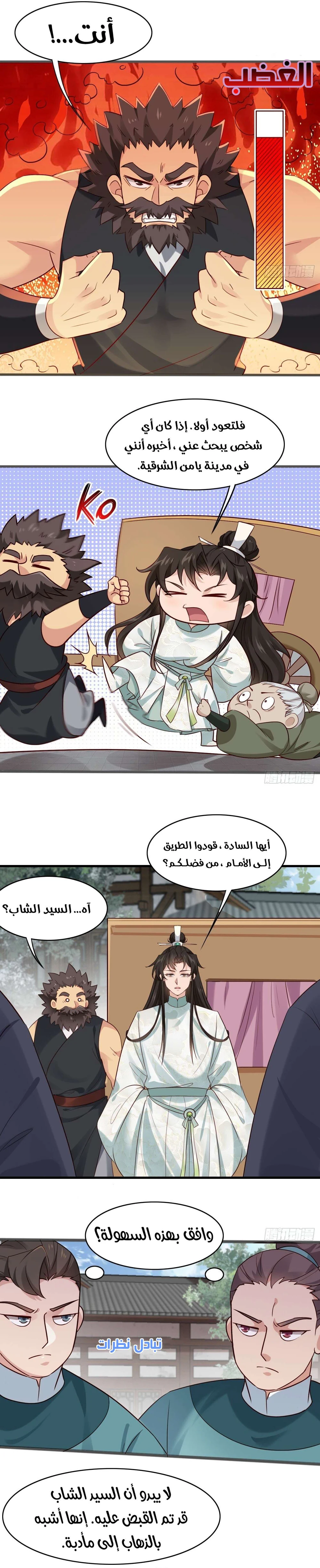 Chapter Image 4