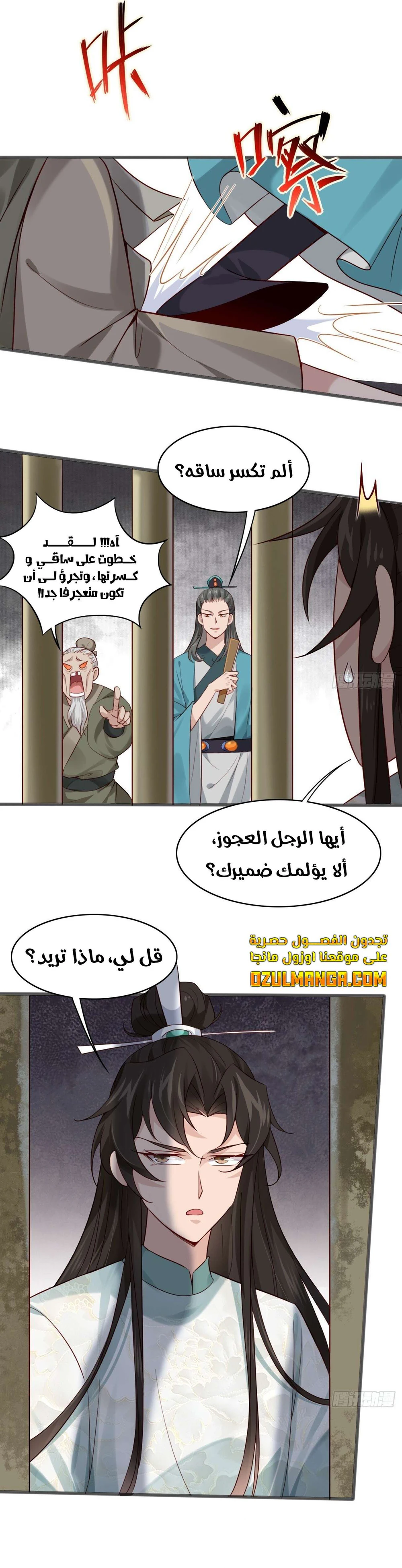 Chapter Image 7