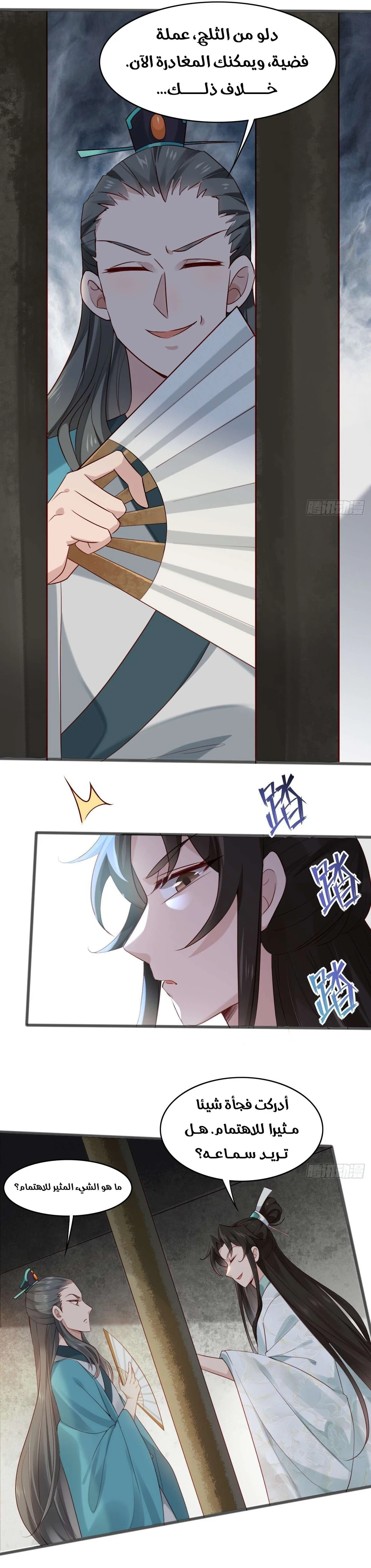 Chapter Image 8