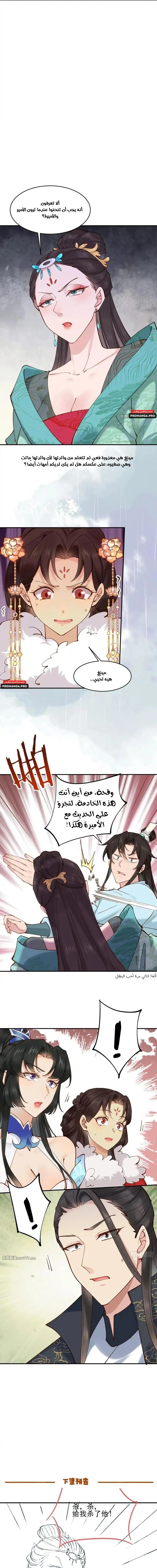 Chapter Image 7