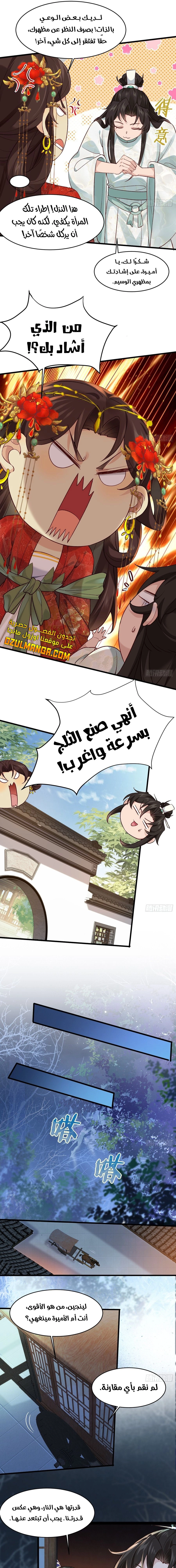 Chapter Image 10