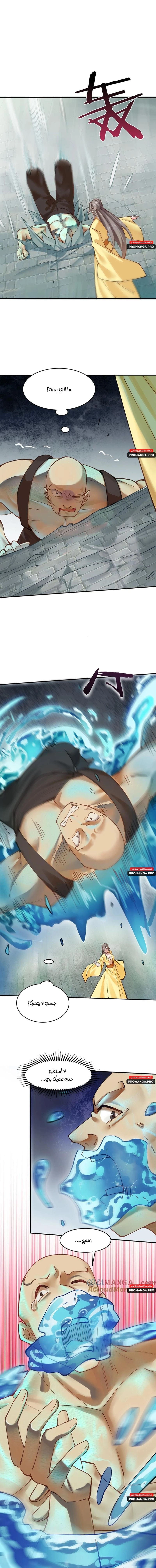 Chapter Image 5