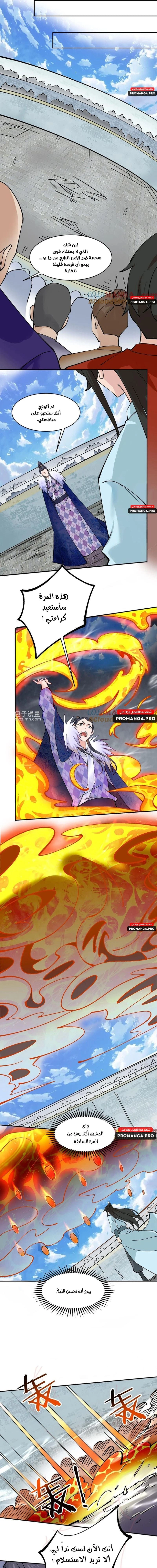 Chapter Image 5