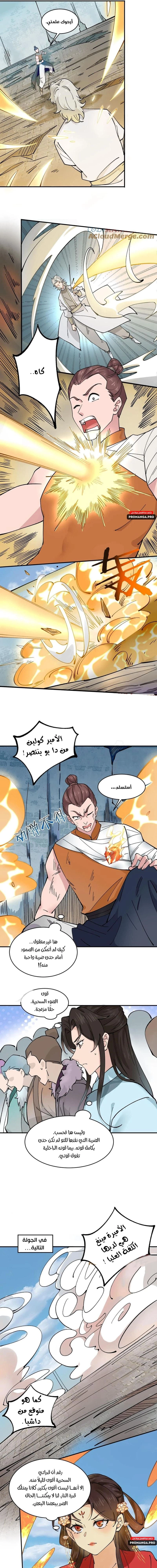 Chapter Image 5