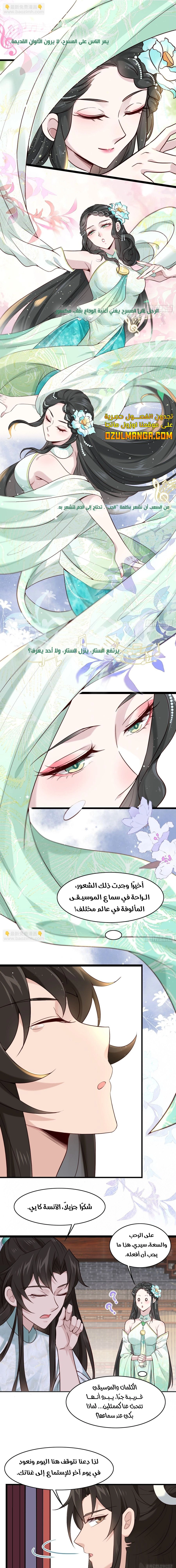 Chapter Image 7