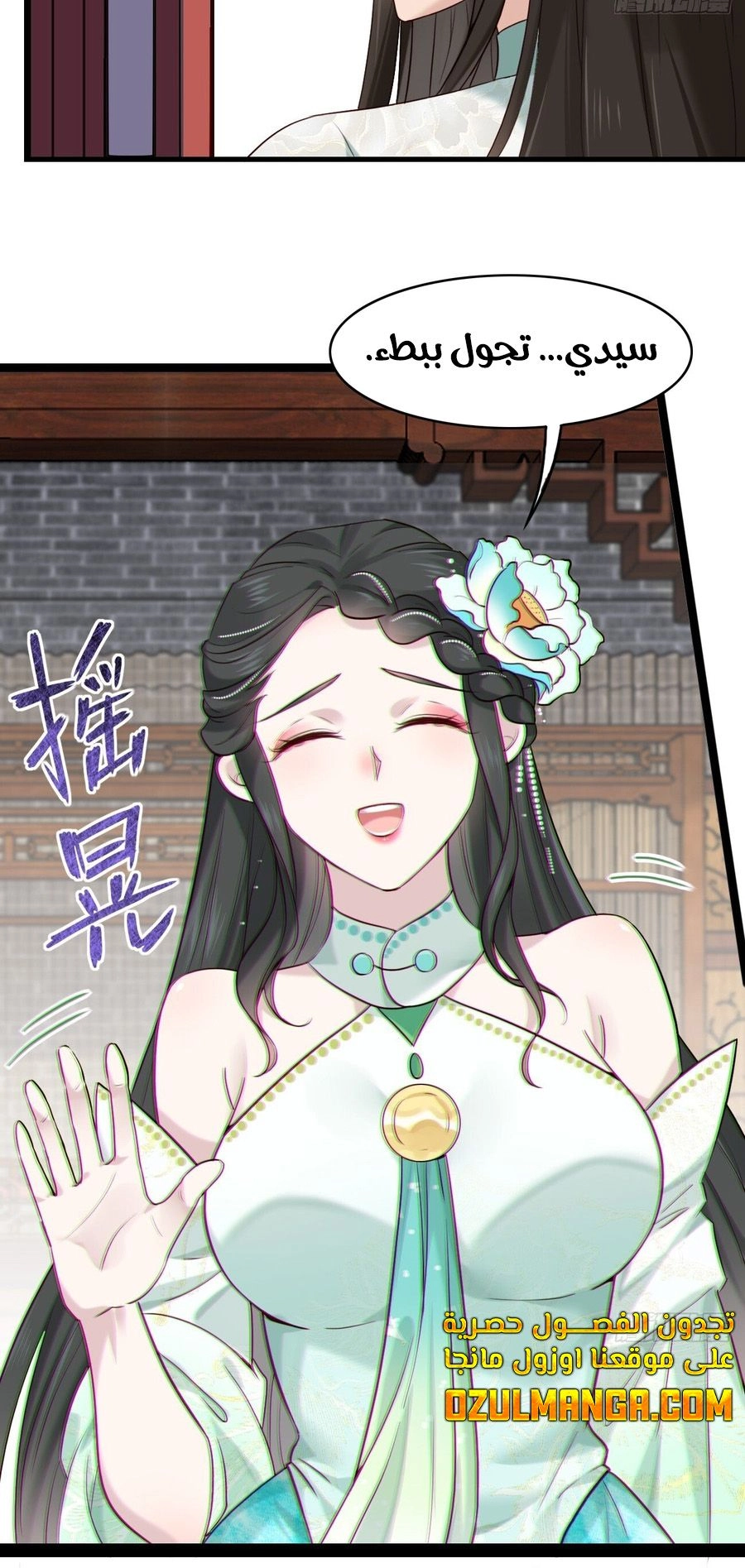 Chapter Image 8