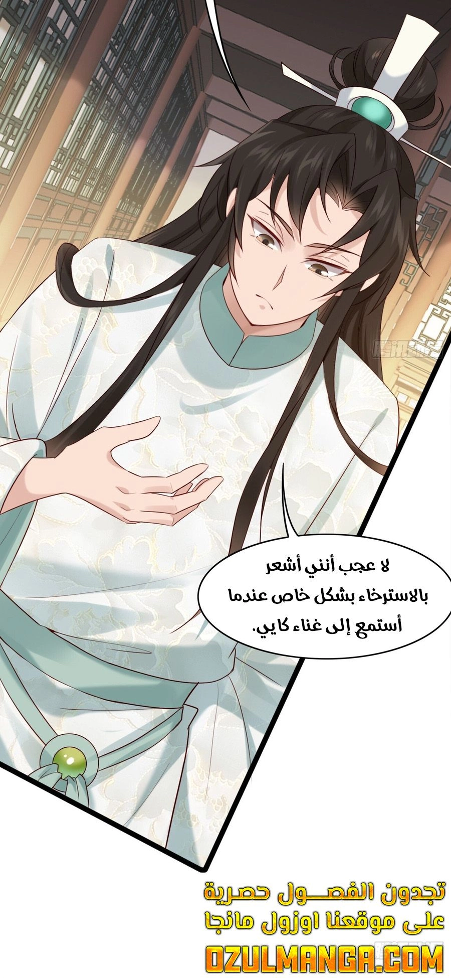 Chapter Image 10